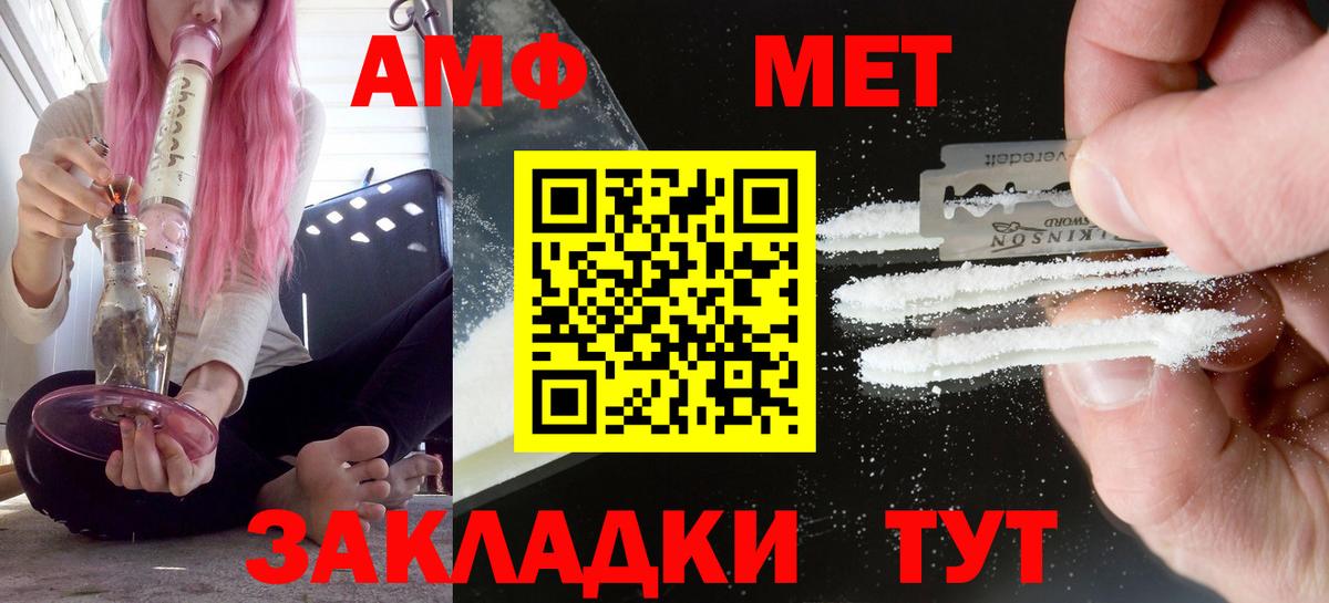 Amphetamine  Амфетамин VHQ  Вход с VPN  АМФЕТАМИН  Екатеринбург 