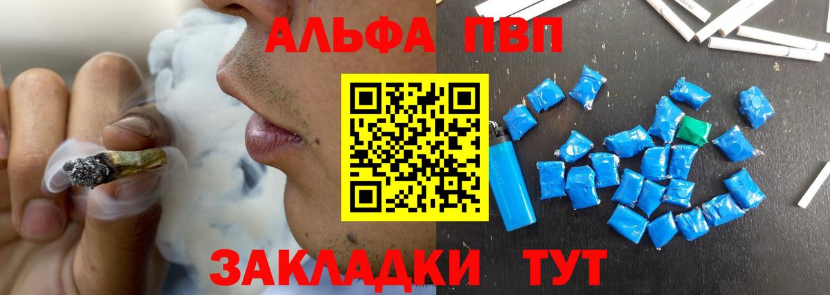 Alpha PVP Crystall Екатеринбург