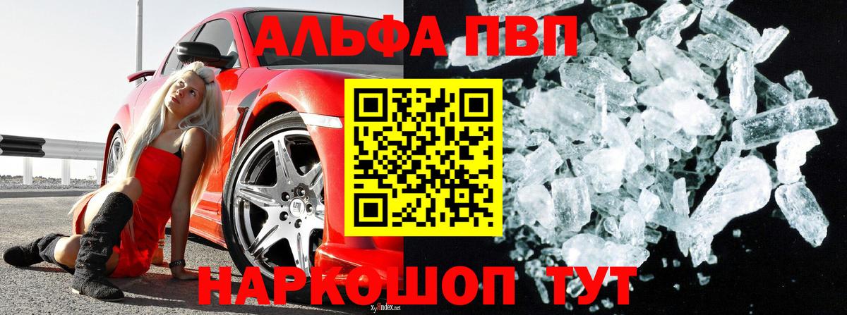 A PVP СК КРИС  Вход с VPN  A-PVP СК  Екатеринбург  А ПВП  где купить наркоту  A-PVP кристаллы 