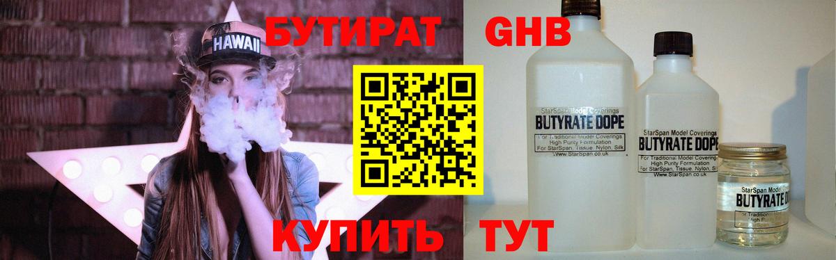 Бутират  Бутират бутик  Вход с VPN  Екатеринбург 