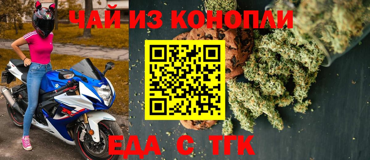 Canna-Cookies марихуана  Вход с VPN  Екатеринбург 