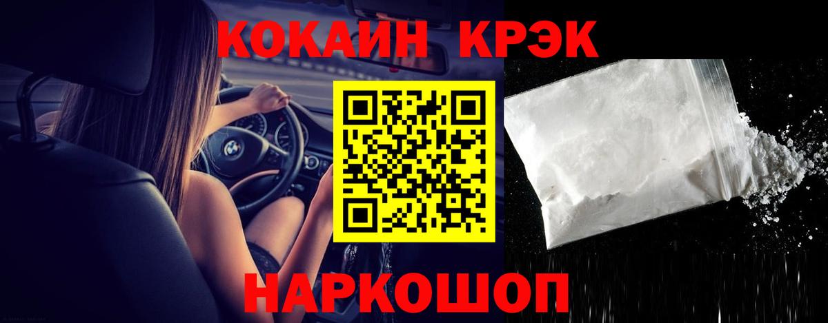 COCAIN Fish Scale Екатеринбург