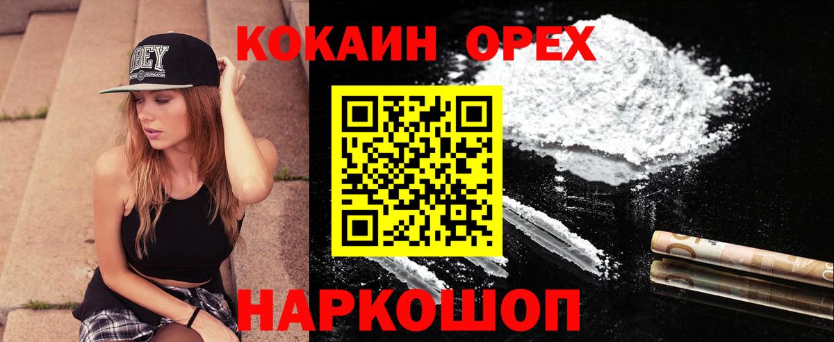 Екатеринбург  Cocaine Боливия  Cocaine  Кокаин Эквадор  Вход с VPN 