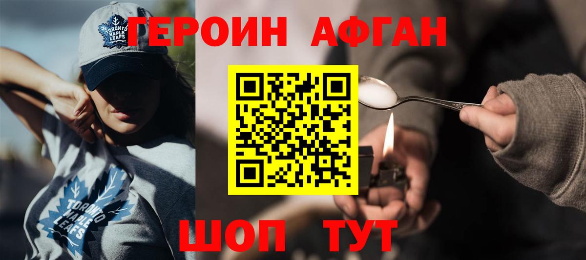 Героин белый Екатеринбург