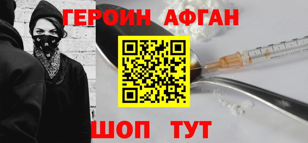 Героин  Героин герыч  Вход с VPN  Екатеринбург 