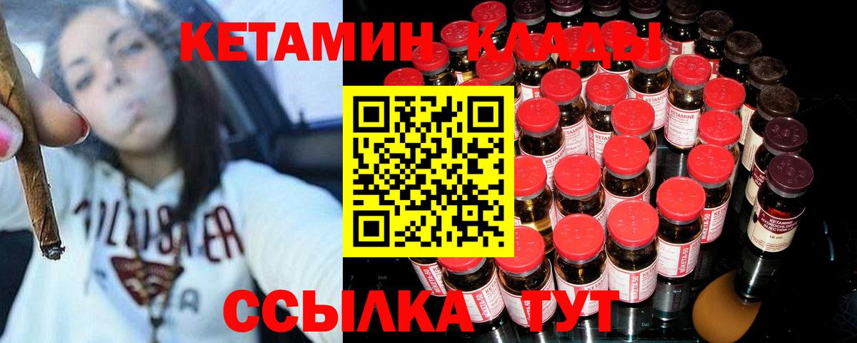 Кетамин VHQ  Вход с VPN  Кетамин ketamine  Екатеринбург 