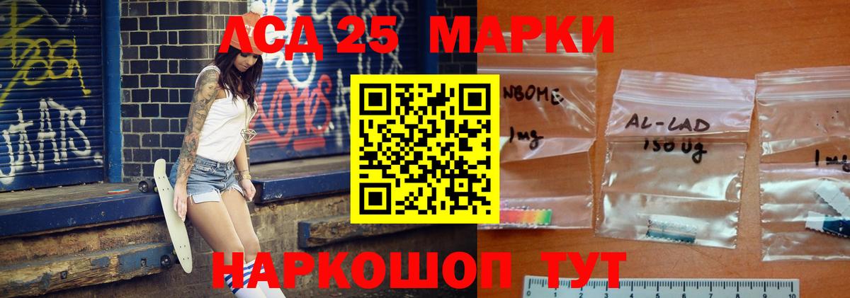 Екатеринбург  LSD-25 экстази кислота  Вход с VPN 