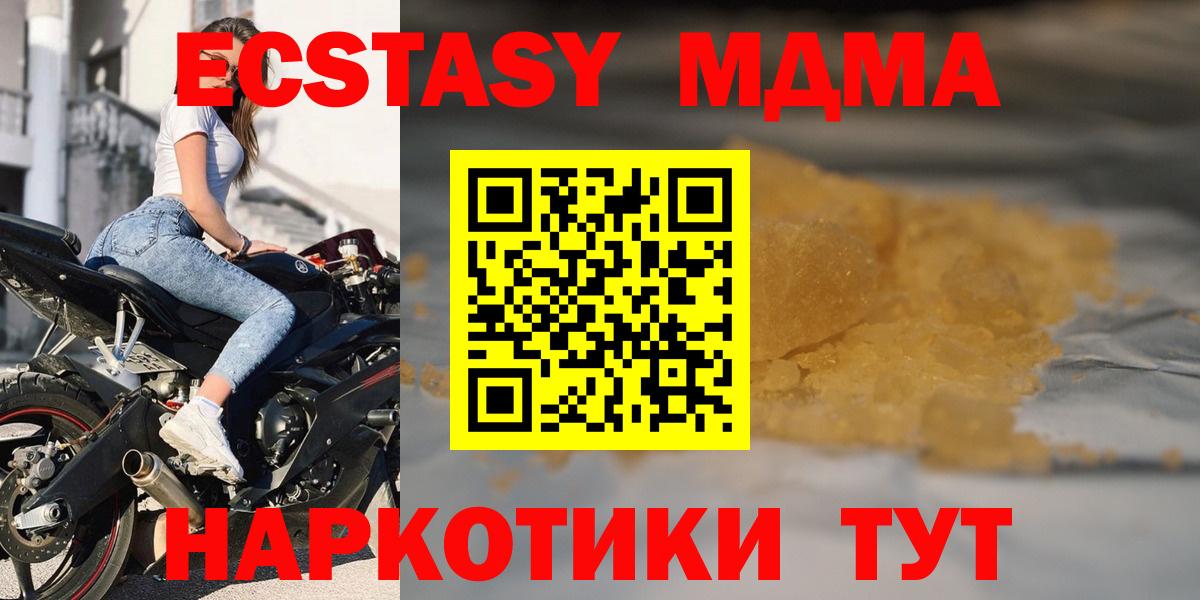 МДМА молли  Вход с VPN  MDMA  Екатеринбург 