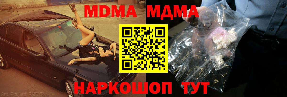 МДМА кристаллы Екатеринбург