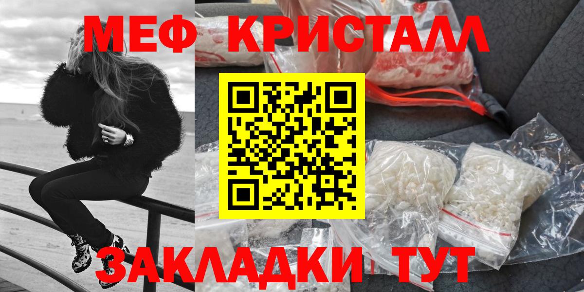 МЯУ-МЯУ VHQ  Вход с VPN  МЕФ  МЕФ кристаллы  Екатеринбург  МЕФ 