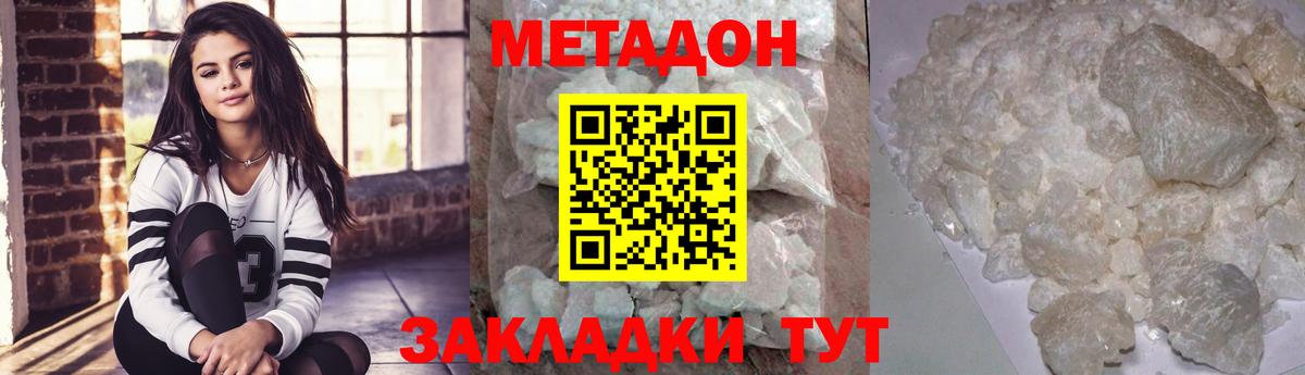 МЕТАДОН methadone  Метадон methadone  Екатеринбург  Вход с VPN 