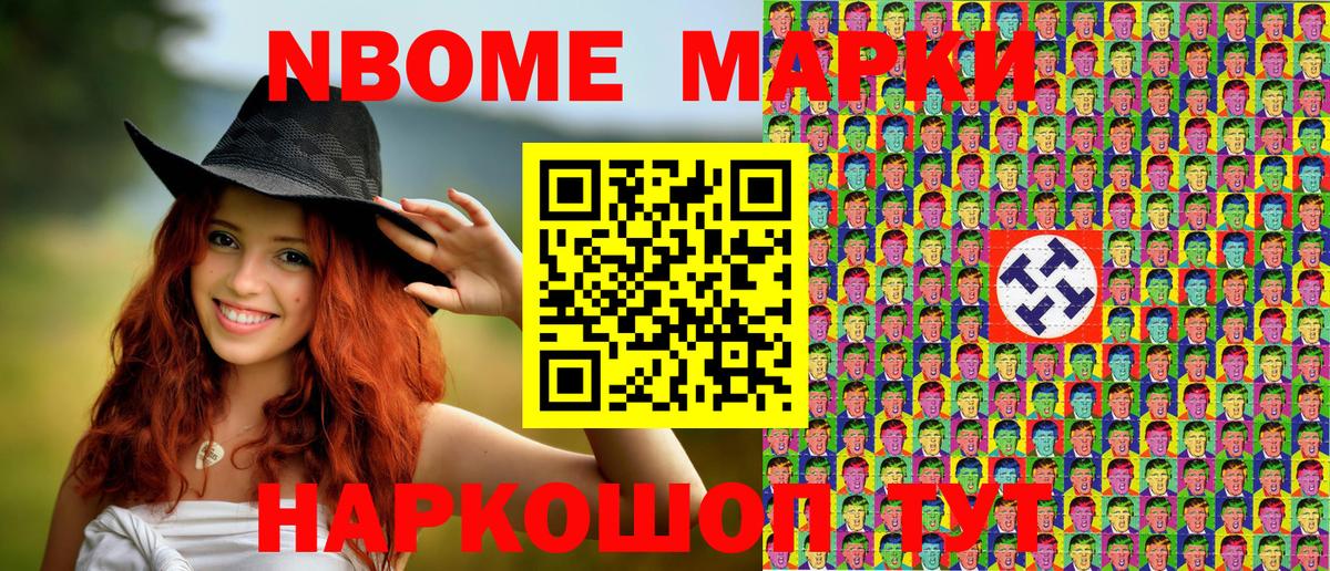 Марки 25I-NBOMe 1,8мг  Марки 25I-NBOMe 1,8мг  Вход с VPN  Екатеринбург 