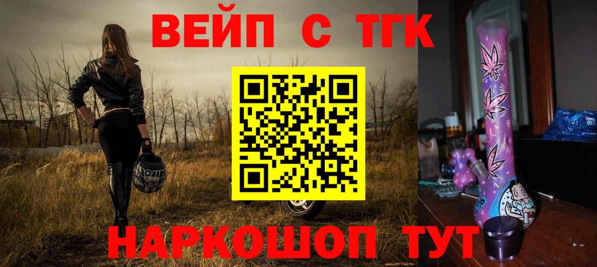 Дистиллят ТГК вейп с тгк  даркнет сайт  Екатеринбург  Вход с VPN 